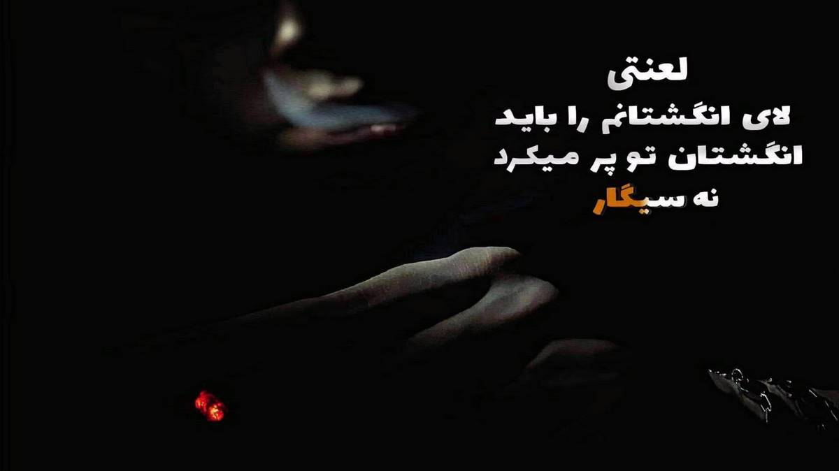 ناهیده و ناجی ریمیکس سنه سوگیمی ورمیی ایستمیشم